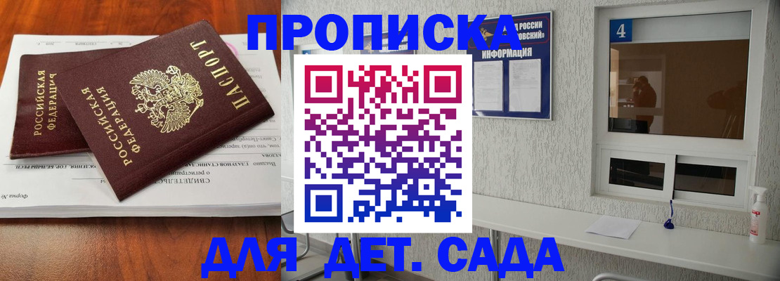 регистрация для дет. сада в Североуральске