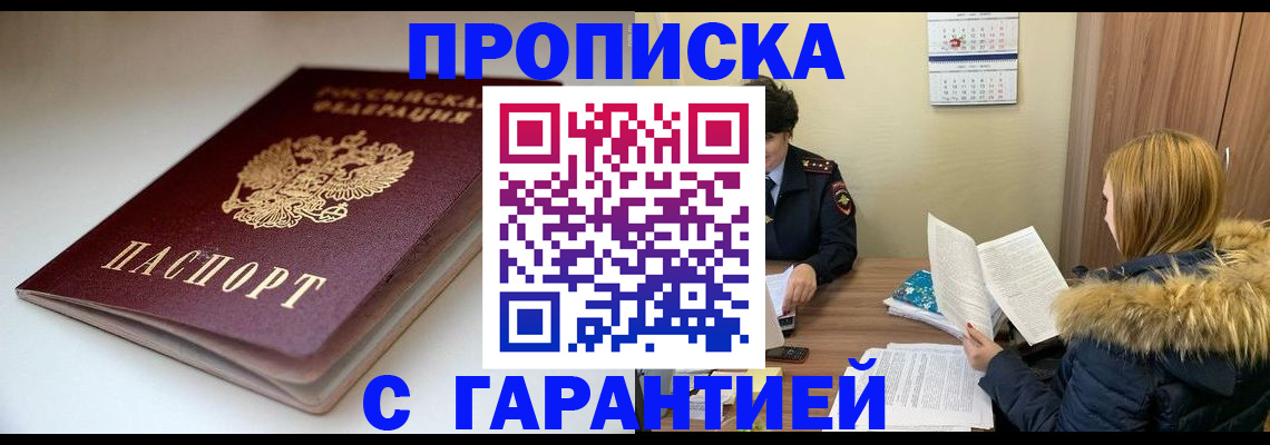 временная регистрация для всех в Североуральске