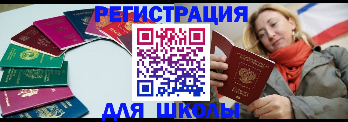 прописка в Североуральске