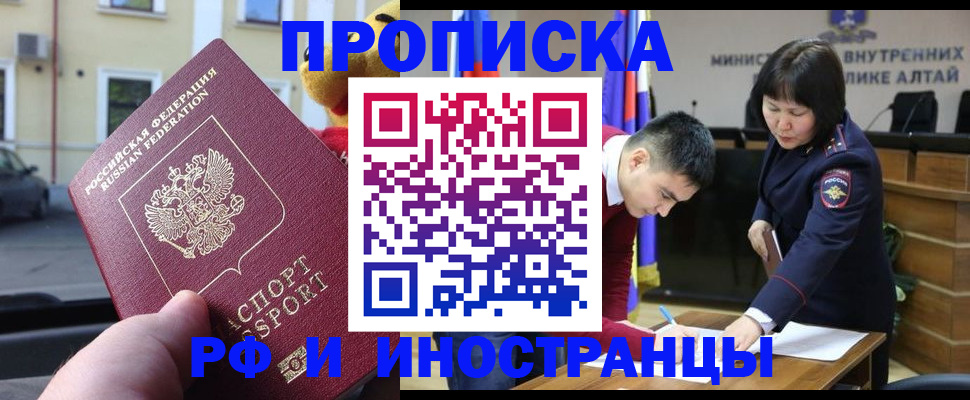 прописка для школы в Североуральске