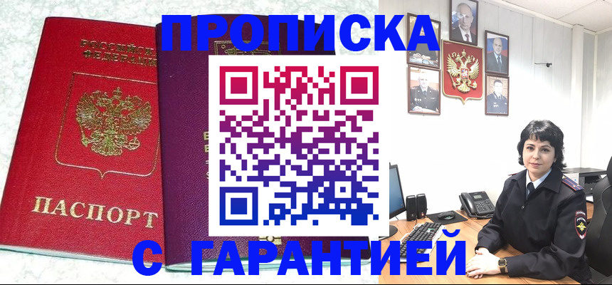 прописка от собственника в Североуральске