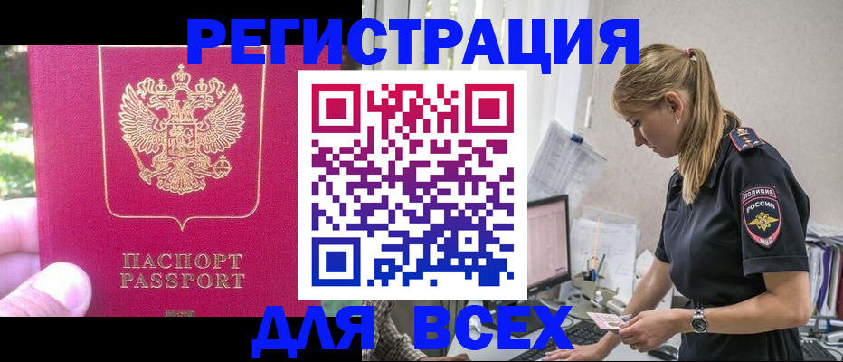 прописка иностранных граждан в Североуральске