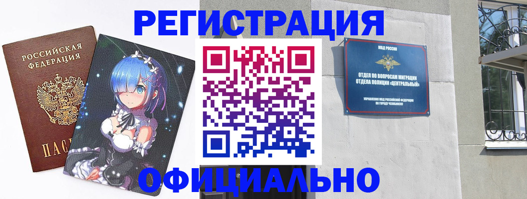 временная регистрация поиск в Североуральске